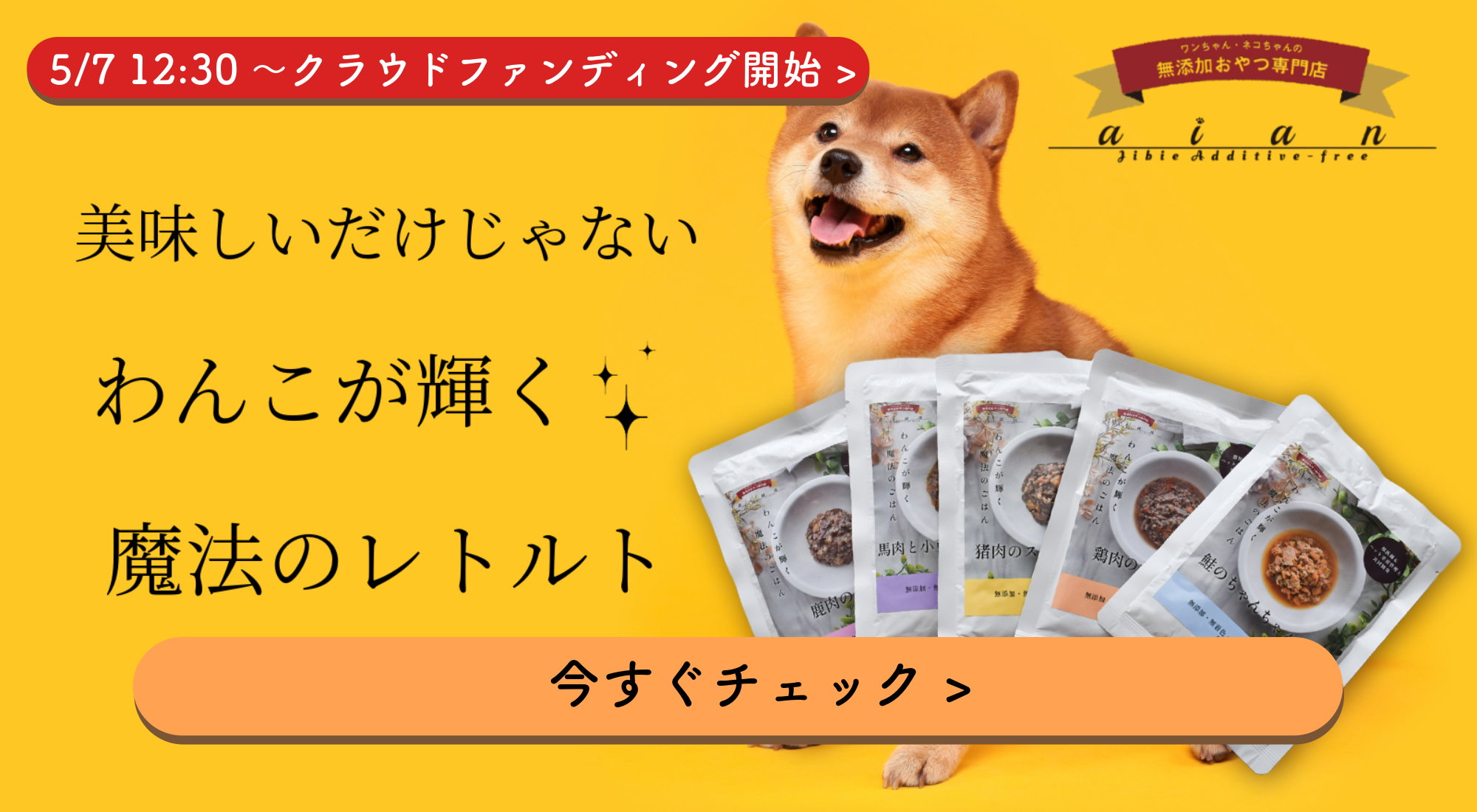 Makuake